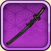 土方十四郎の武器