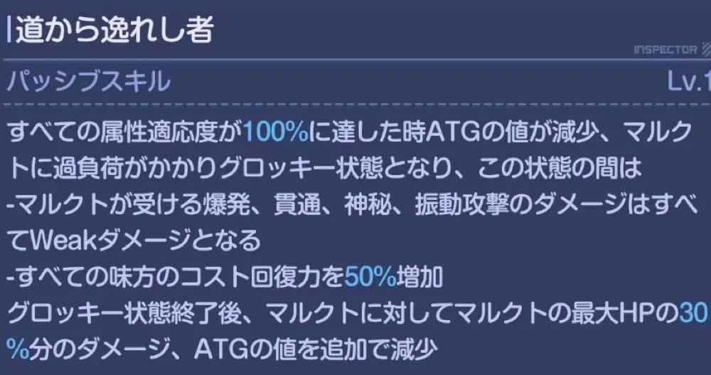 マルクトパッシブ