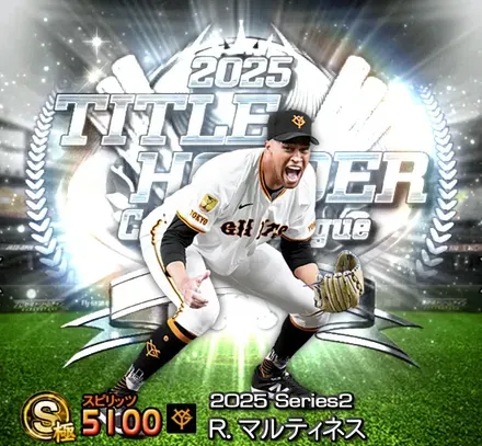 R・マルティネス画像