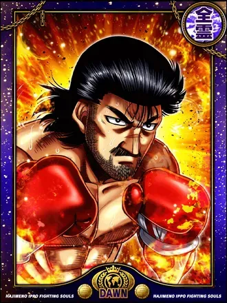 (死力)伊達 英二の画像