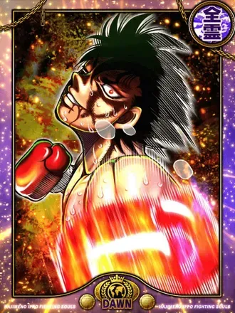 (猛虎)千堂 武士(覚醒共鳴β)の画像