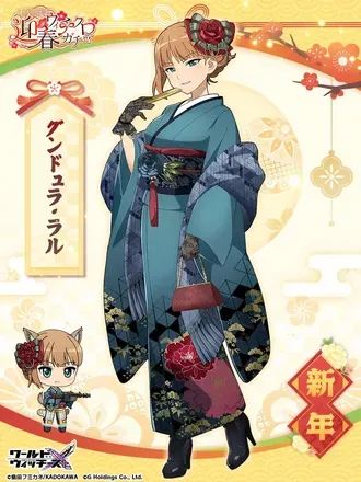 新年_ラル