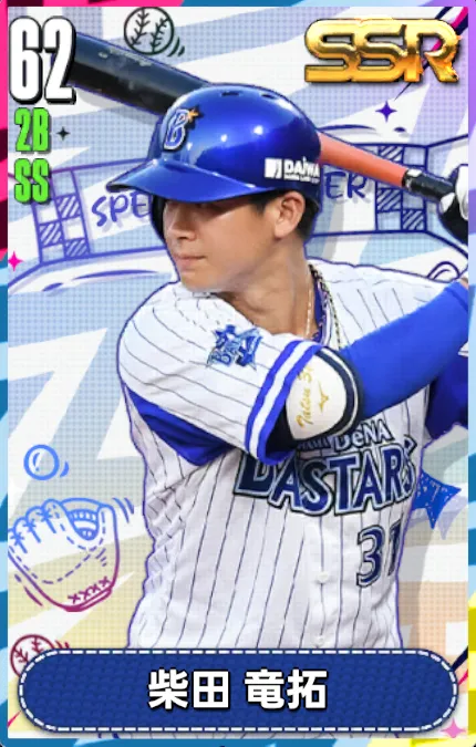 柴田竜拓の画像