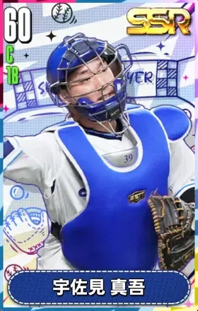 宇佐見真吾の画像