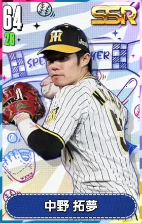 中野拓夢の画像