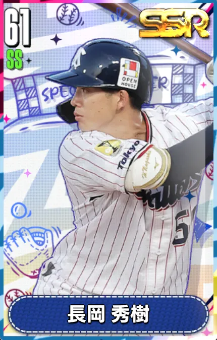 長岡秀樹の画像