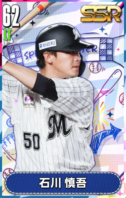 石川慎吾の画像