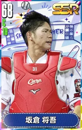 坂倉将吾の画像