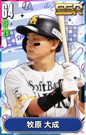 牧原大成の画像
