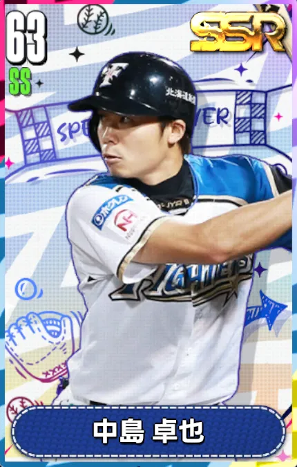 中島卓也の画像