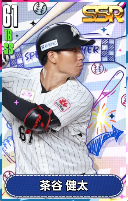 茶谷健太の画像