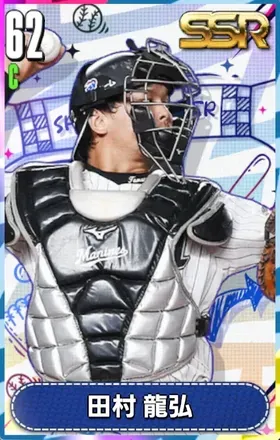 田村龍弘の画像