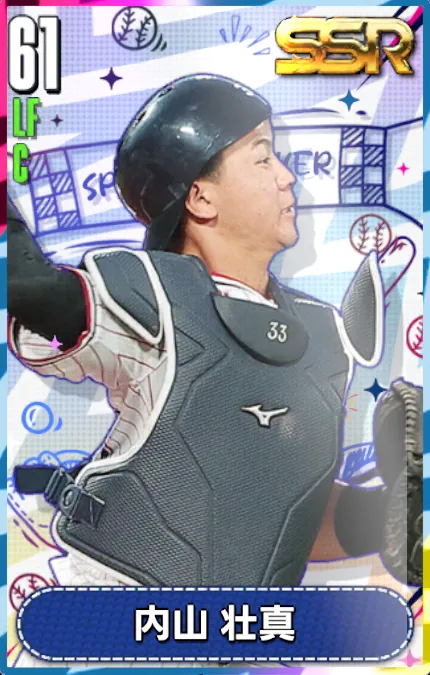 内山壮真の画像