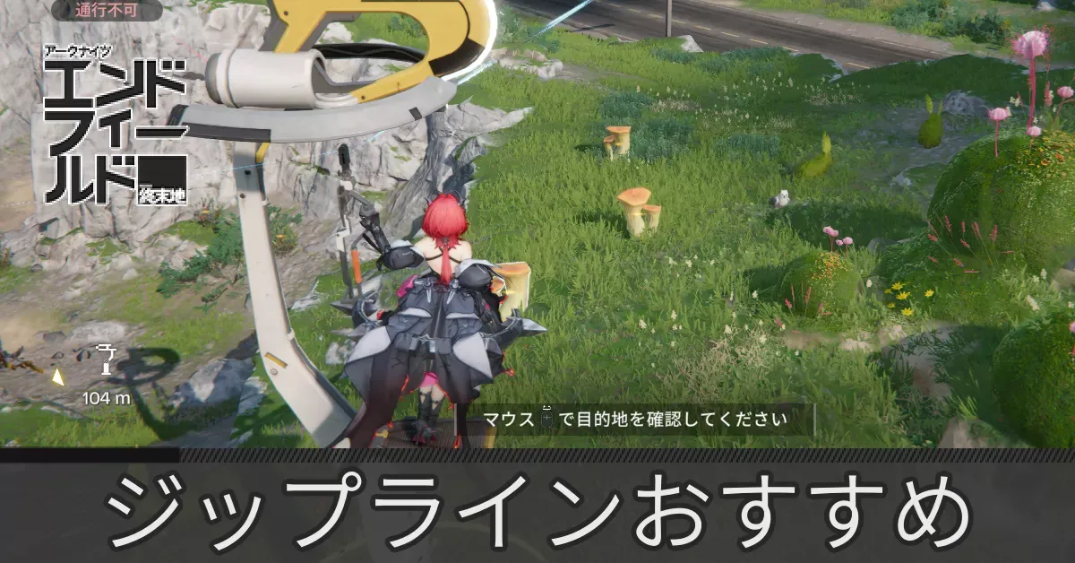 ジップライン