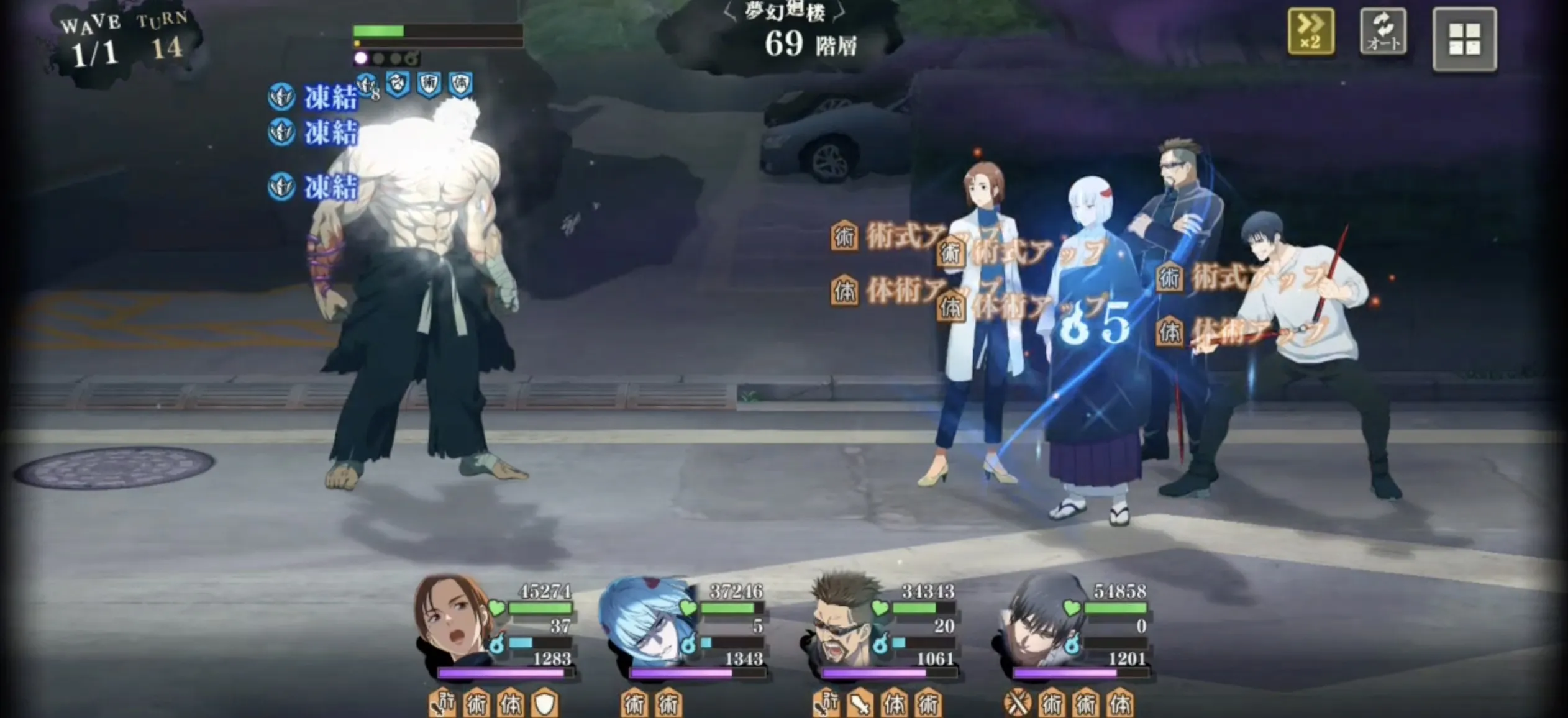 裏梅オートスキル