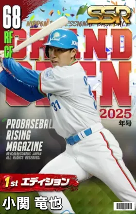 小関竜也（1st）の画像