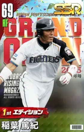 稲葉篤紀（1st）の画像