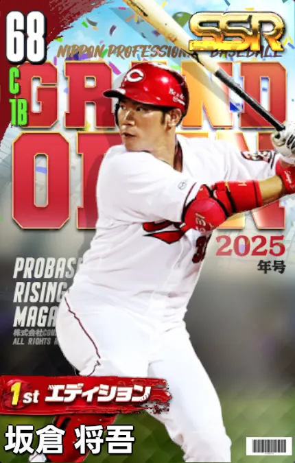 坂倉将吾（1st）の画像