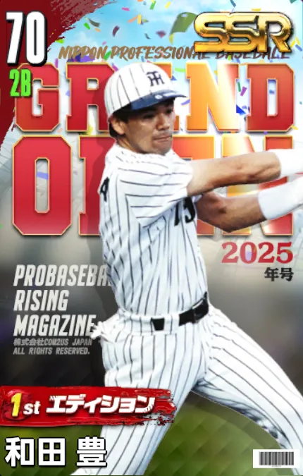 和田豊（1st）の画像