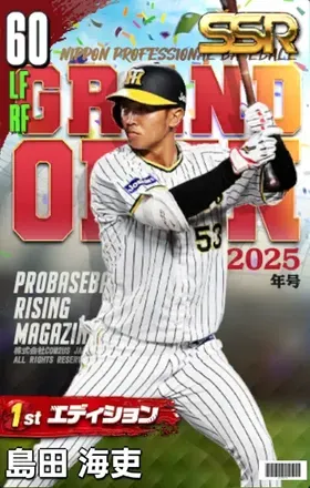 島田海吏（1st）の画像