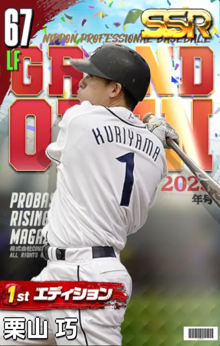 栗山巧（1st）の画像