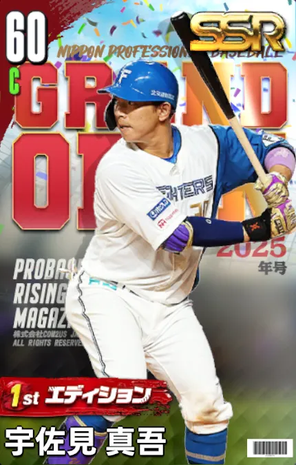 宇佐見真吾（1st）の画像