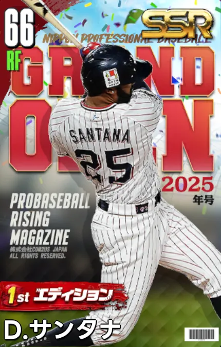 D.サンタナ（1st）の画像