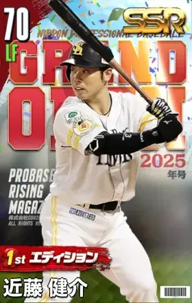 近藤健介（1st）・ソフトバンク画像