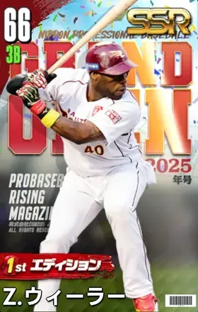 Z.ウィーラー（1st）画像