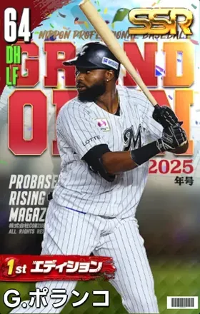 G.ポランコ（1st）の画像