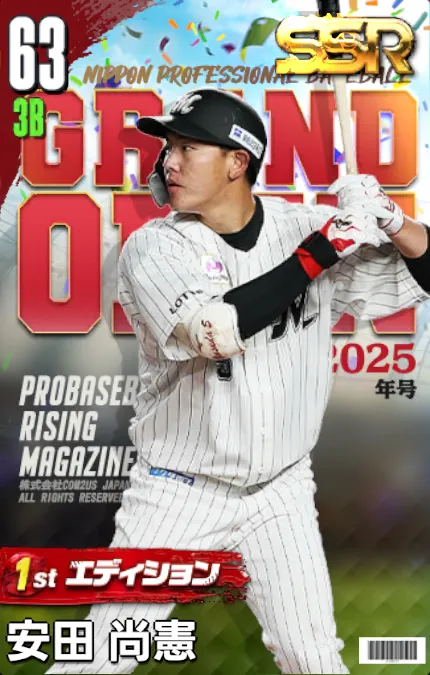 安田尚憲（1st）の画像