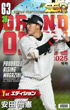 安田尚憲（1st）の画像