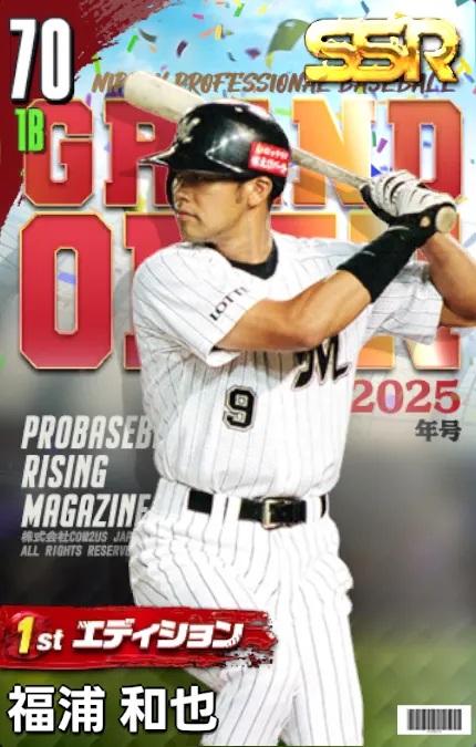 福浦和也（1st）の画像