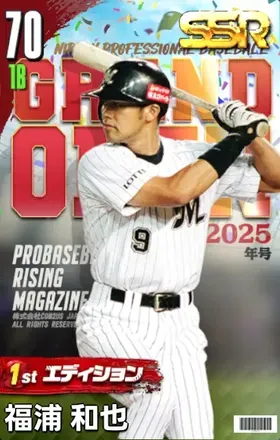 福浦和也（1st）画像