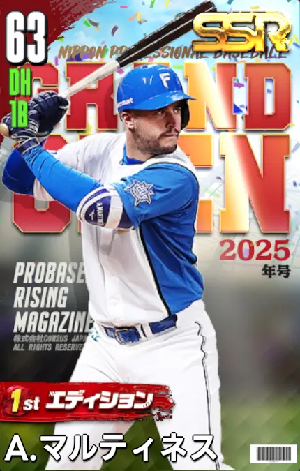 A.マルティネス（1st）の画像