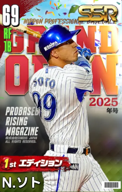 N.ソト（1st）・DeNAの画像