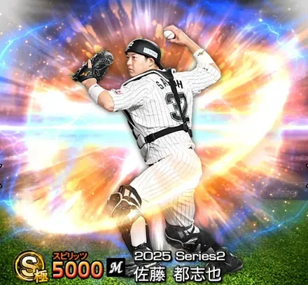 佐藤都志也画像