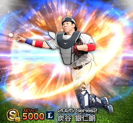 炭谷銀仁朗画像