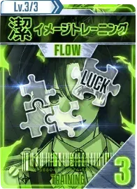 FLOWイメージトレーニング