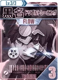 FLOWドリブルトレーニング