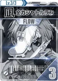 FLOW全力シャトルラン