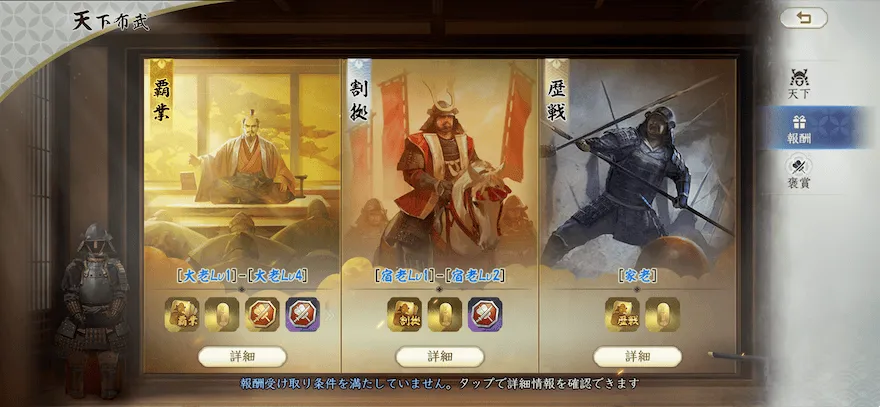 シーズン終了時の注意点