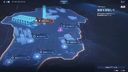 現時点でのステージ数は少なめ