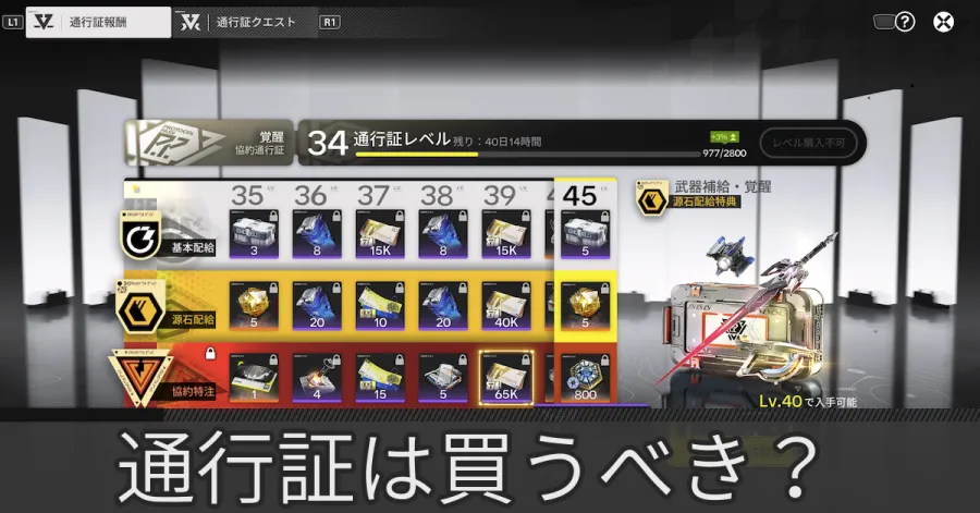 通行場アイキャッチ