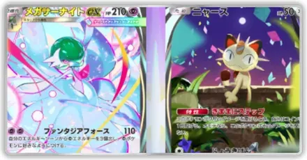 夢幻パレード