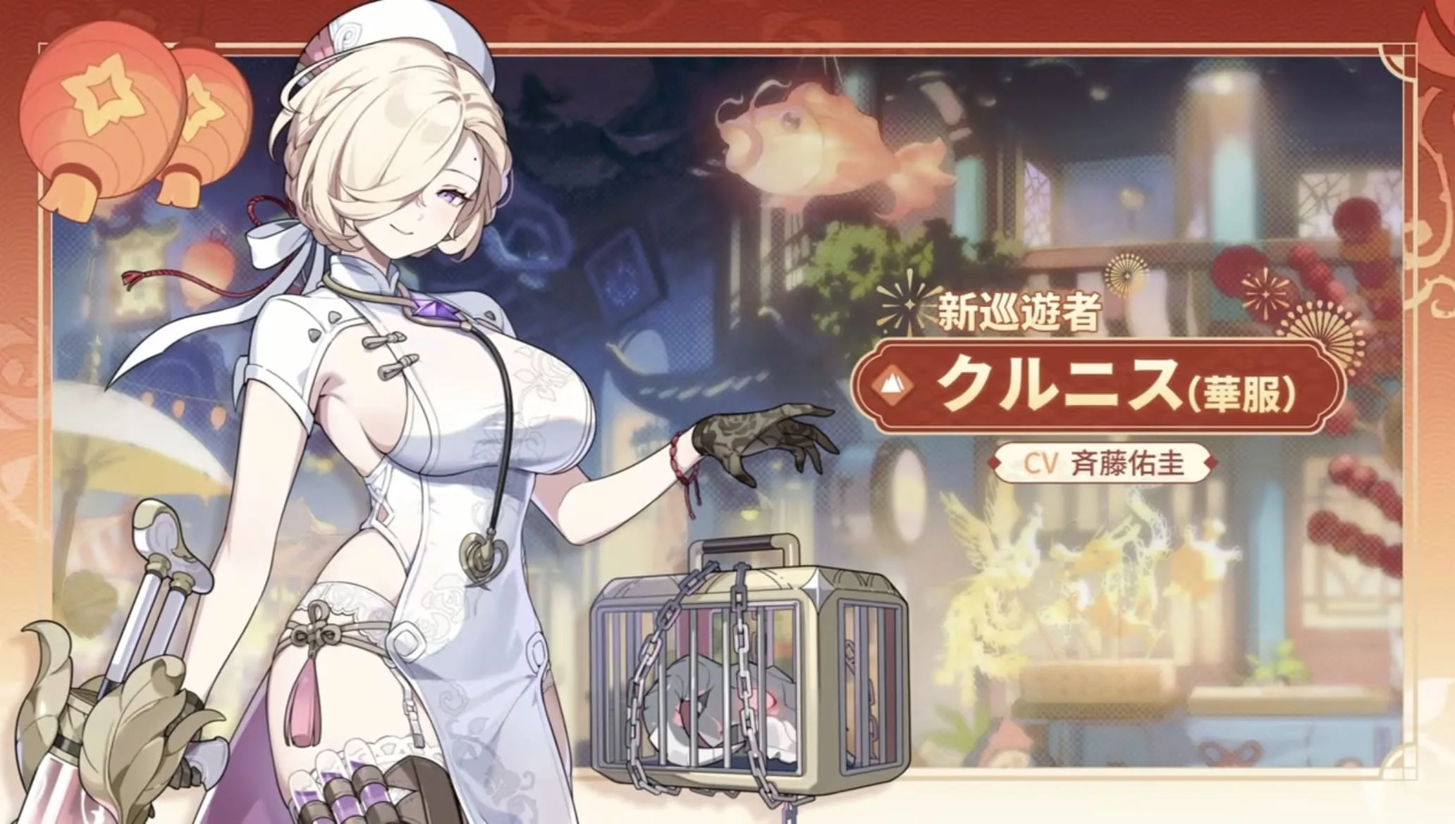 白衣クルニス(華服)