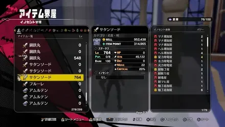 凶乱マカイズム