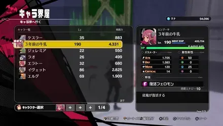 凶乱マカイズム