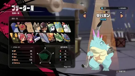 凶乱マカイズム