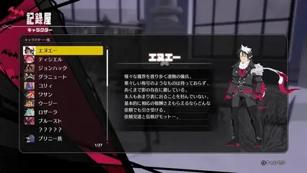 凶乱マカイズム